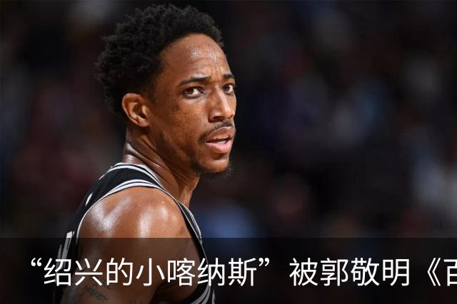 “绍兴的小喀纳斯”被郭敬明《百妖谱》剧组烧毁？当地相关部门回应橙柿互动：系人为造景，已恢复原样，未破坏生态环境
