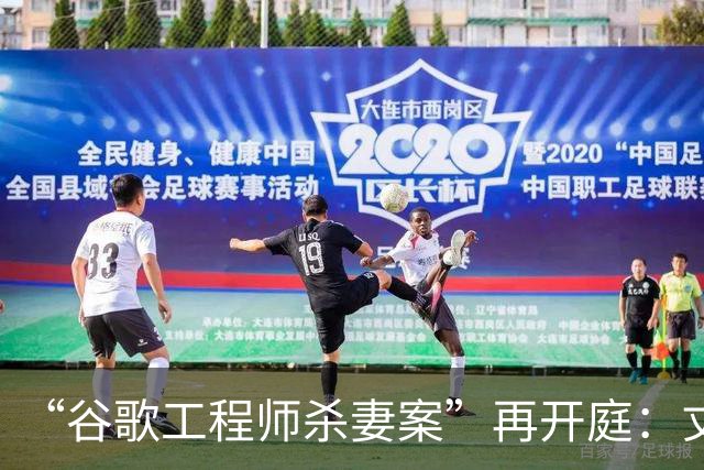 “谷歌工程师杀妻案”再开庭：丈夫陈某以精神疾病为由申请无罪辩护，法官警告其将终生被关在精神病院；案发当晚陈某手拎电锯出现在监控中