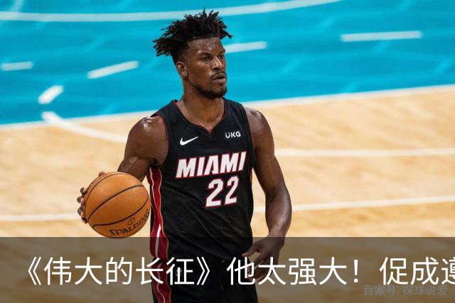 《伟大的长征》他太强大！促成遵义会议和权力交接，还是情报高手