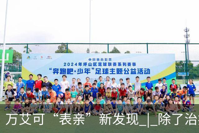 万艾可“表亲”新发现 | 除了治疗勃起功能障碍，还能帮助肌肉细胞保持再生状态