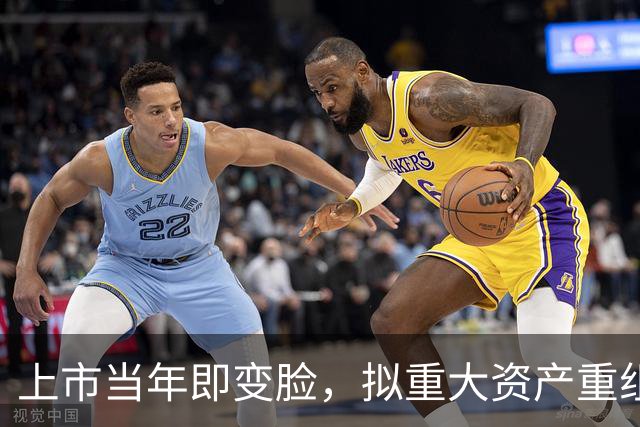 上市当年即变脸，拟重大资产重组，股价20cm涨停！