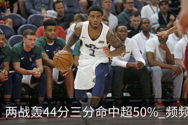 两战轰44分三分命中超50% 频频暴扣的张镇麟重回国家队有3阻碍