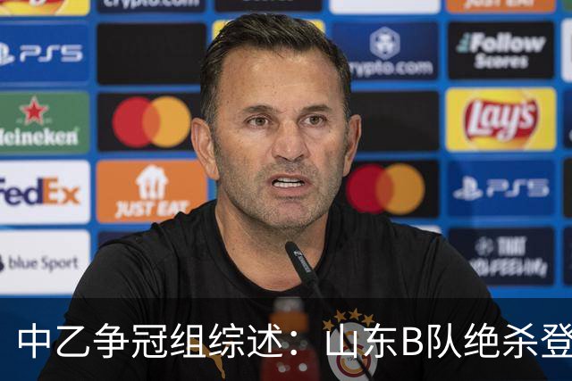中乙争冠组综述：山东B队绝杀登顶，海港B队遭杭州临平吴越绝杀
