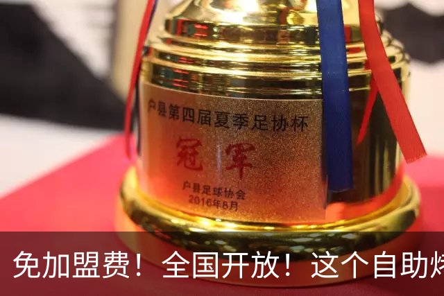 免加盟费！全国开放！这个自助烤肉“顶流”再放大招