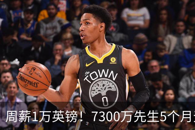 周薪1万英镑！7300万先生5个月无球可踢，赫塔费开出报价，可惜桑乔不是格林伍德
