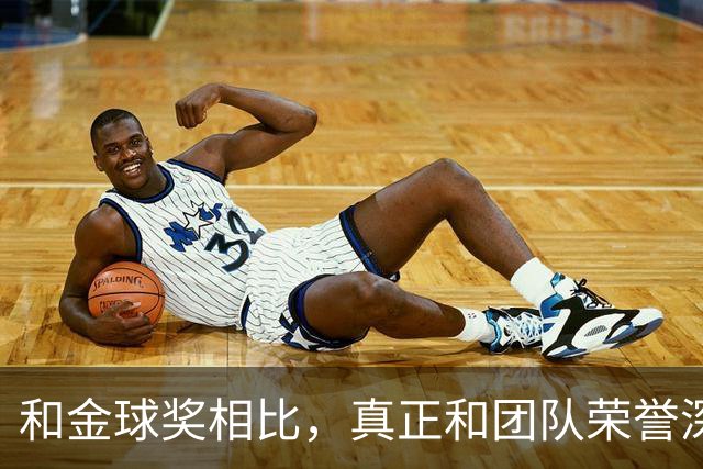 和金球奖相比，真正和团队荣誉深度捆绑的奖项，是雅辛奖