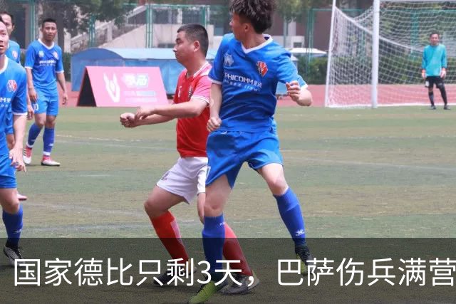 国家德比只剩3天，巴萨伤兵满营！这套首发能扛住皇马吗？