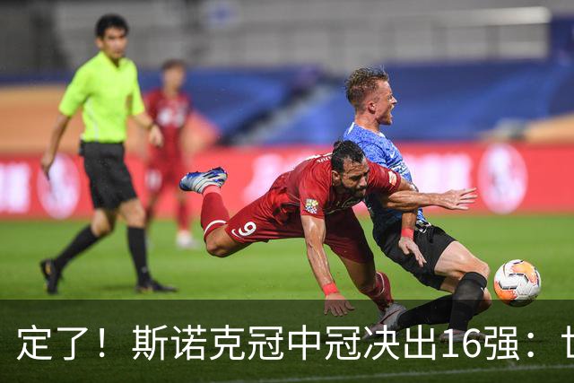 定了！斯诺克冠中冠决出16强：世界第一赵心童领衔，丁俊晖无缘冠中冠