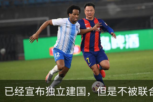 已经宣布独立建国，但是不被联合国承认的5个国家