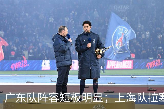 广东队阵容短板明显；上海队拉塞尔验货成功，麦基不堪大用