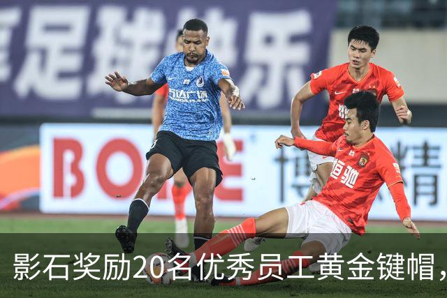 影石奖励20名优秀员工黄金键帽，最重的35克超4万元，刘靖康：有年轻员工提议今年黄金键帽应该发给AI，我没同意，原生创造还得靠人