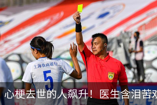 心梗去世的人飙升！医生含泪苦劝：无论多大年纪，天冷坚守3原则