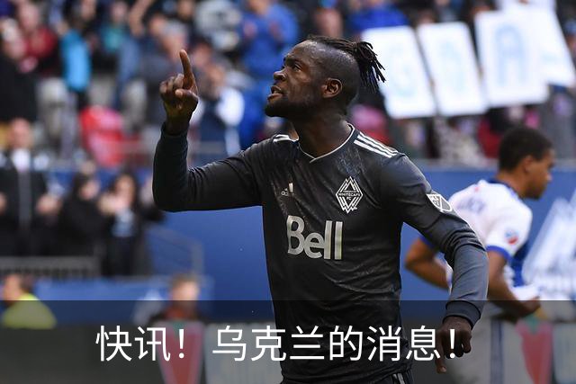 快讯！乌克兰的消息！