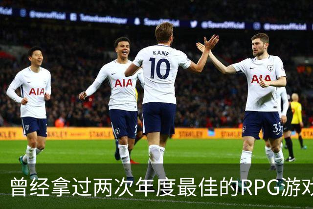 曾经拿过两次年度最佳的RPG游戏公司，为何会走到解散这一步