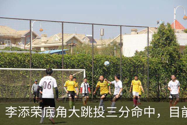 李添荣底角大跳投三分命中，目前三分6中5砍下17分领先30分
