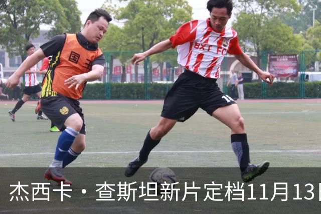 杰西卡·查斯坦新片定档11月13日，20年后重返纳什维尔寻侄女