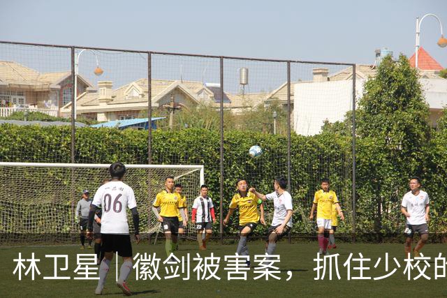 林卫星｜徽剑被害案，抓住少校的几个线头：是谁给主犯请的律师？