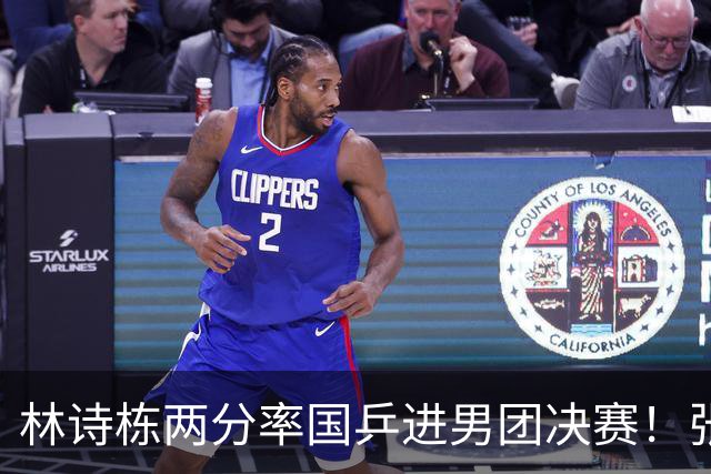 林诗栋两分率国乒进男团决赛！张本智和被打11-0，中日争女团冠军