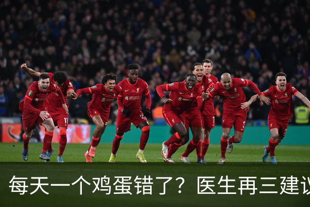 每天一个鸡蛋错了？医生再三建议：糖尿病人群，吃鸡蛋注意这几点