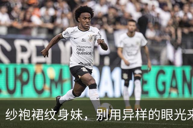 纱袍裙纹身妹，别用异样的眼光来曲解我！