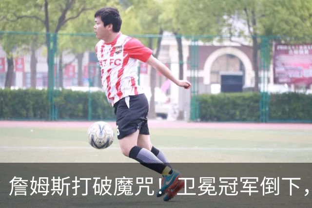 詹姆斯打破魔咒！卫冕冠军倒下，一战看清5个事实：76人要争冠了