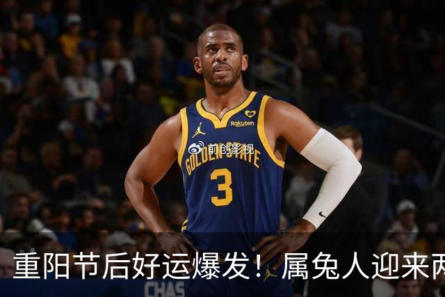 重阳节后好运爆发！属兔人迎来两大喜事，别错过