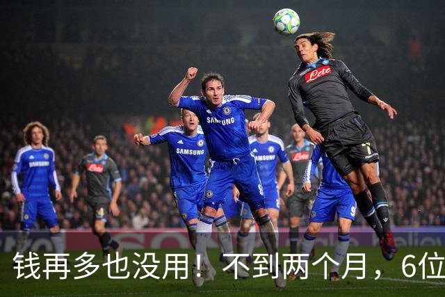 钱再多也没用！不到两个月，6位亿万富豪接连去世，最小的才，57岁