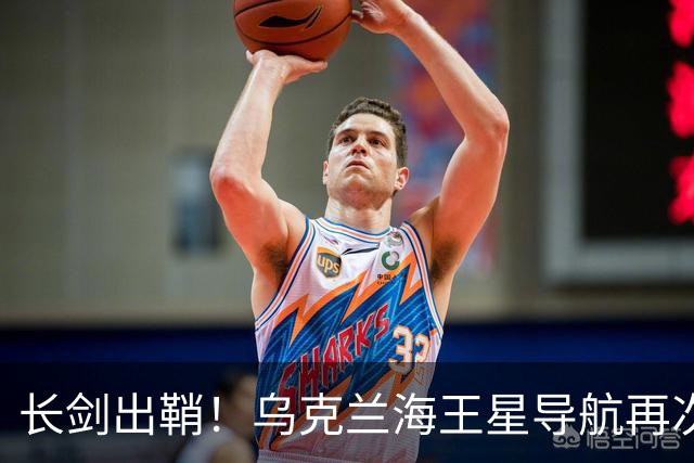 长剑出鞘！乌克兰海王星导航再次出击，击落了两架俄罗斯苏-34轰炸机