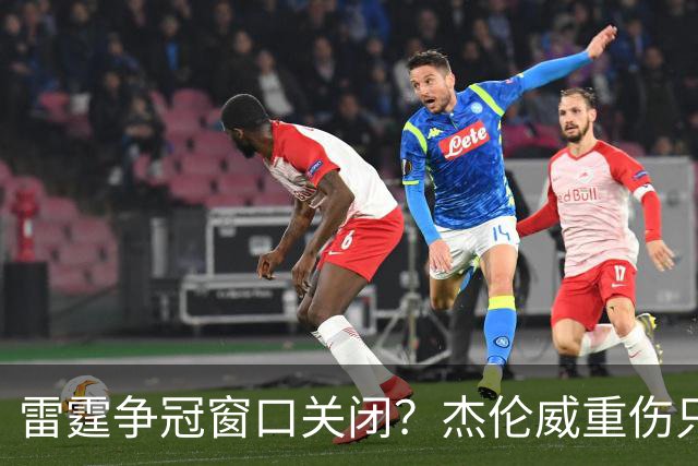 雷霆争冠窗口关闭？杰伦威重伤只是衰落第一步