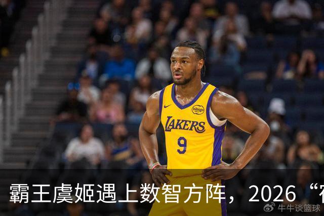 霸王虞姬遇上数智方阵，2026“宿超”开幕式惊艳出圈