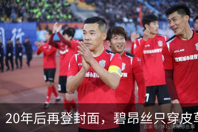 20年后再登封面，碧昂丝只穿皮草高跟鞋出镜