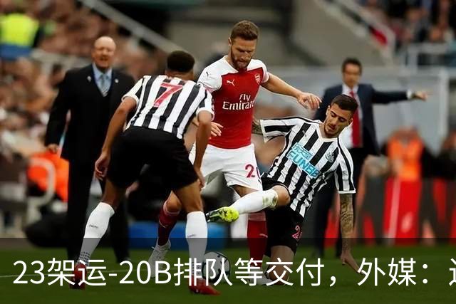 23架运-20B排队等交付，外媒：还有4架空警-3000，产能太猛了
