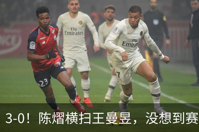 3-0！陈熠横扫王曼昱，没想到赛后陈熠这样说：自己运气太好了！