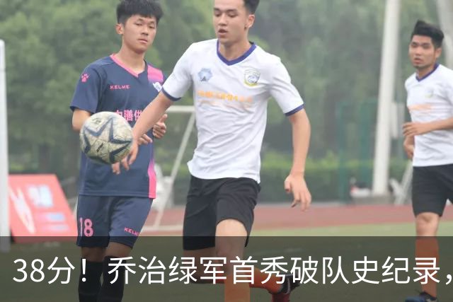 38分！乔治绿军首秀破队史纪录，半场6记三分压活塞