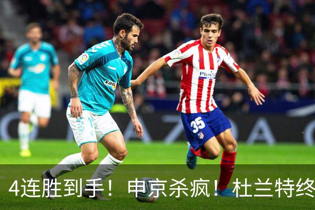 4连胜到手！申京杀疯！杜兰特终于减负！