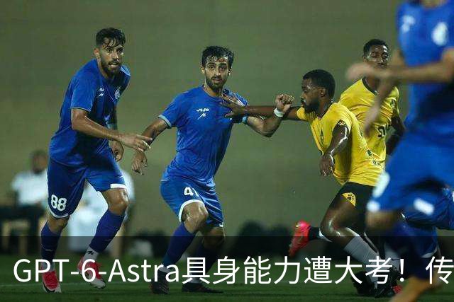 GPT-6-Astra具身能力遭大考！传统基准拿满分，真机频碰壁